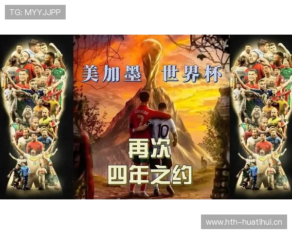 世界杯美加墨三国将分别举办开幕式